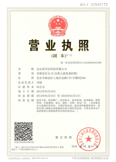 三江网易企业邮箱