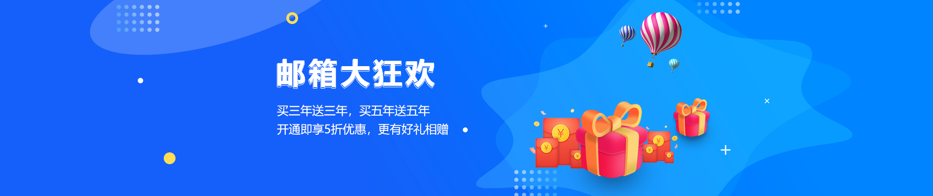 三江网易企业邮箱