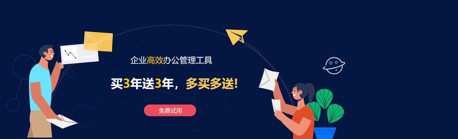 三江网易企业邮箱